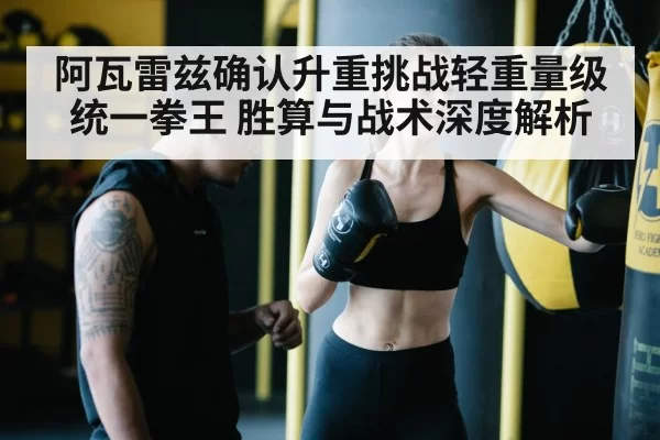 boxing training