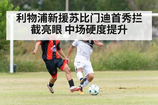 soccer player interception