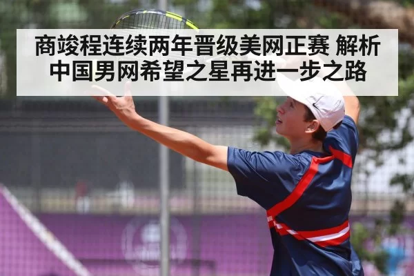 tennis player serving
