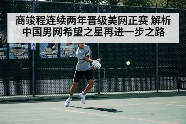 tennis court action