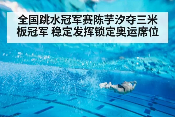 diver performing in pool