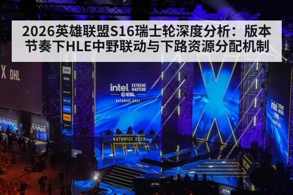 esports tournament stage
